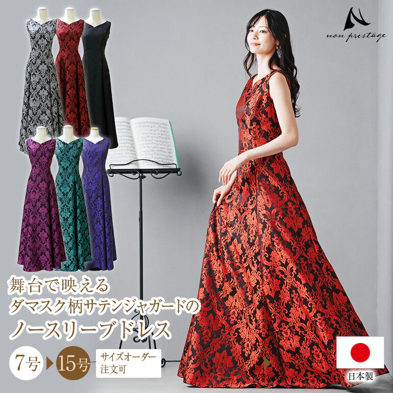 楽天市場】ジャガードロングドレスの通販 楽天市場】ジャガードロングドレスの通販