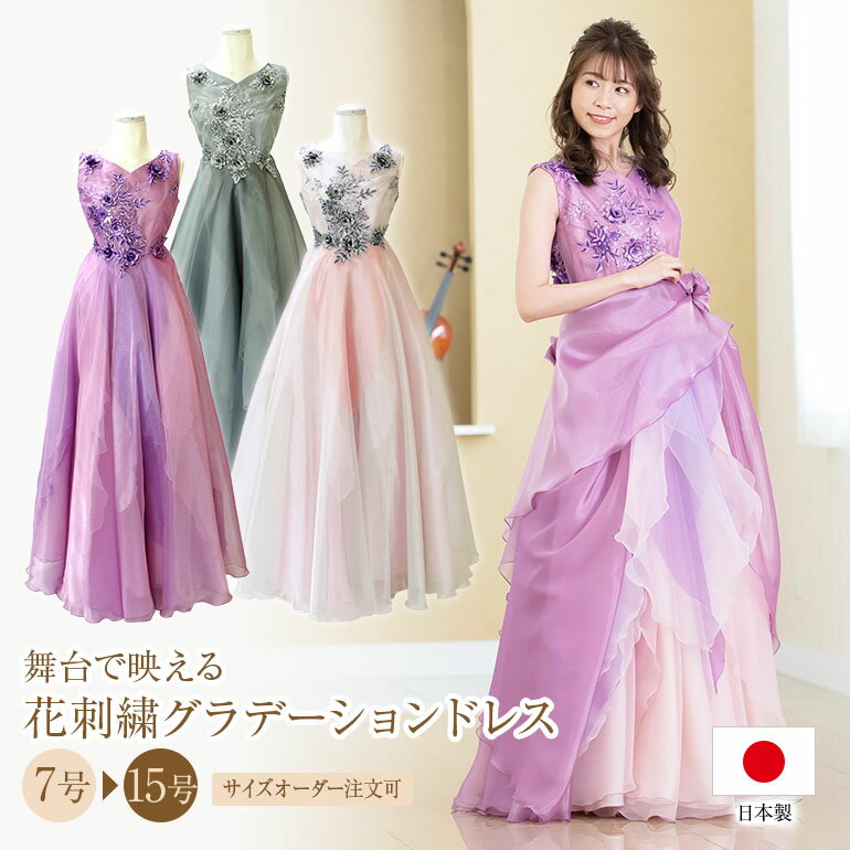 楽天市場】グラデーション(ドレスのシルエットフレア・種類 楽天市場】グラデーション(ドレスのシルエットフレア・種類