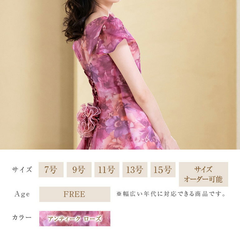 【限定3着】演奏会用ドレス アンティークローズ オーガンジー 2way ドレス ロングドレス 演奏会 演奏会ドレス ステージドレス　カラードレス　パーティードレス ピンク (op3692-1)日本製
