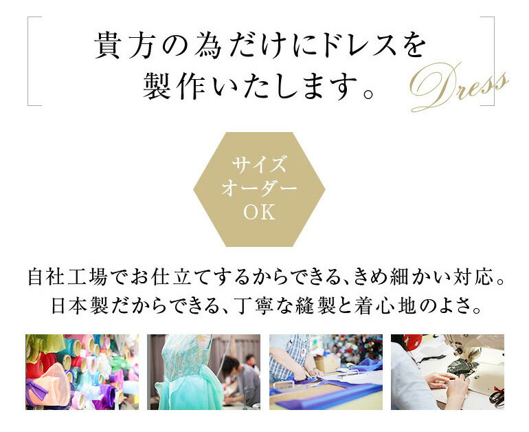 【安心の日本製】演奏会用ドレス 演奏会 黒 ロ...の紹介画像3