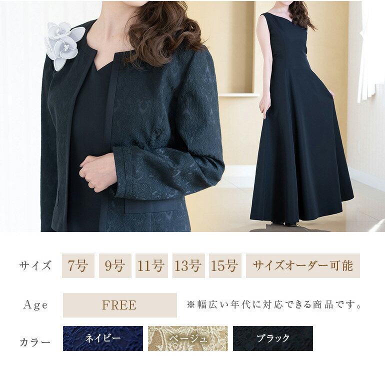 【安心の日本製】 結婚式 親族 母親 セットア...の紹介画像3
