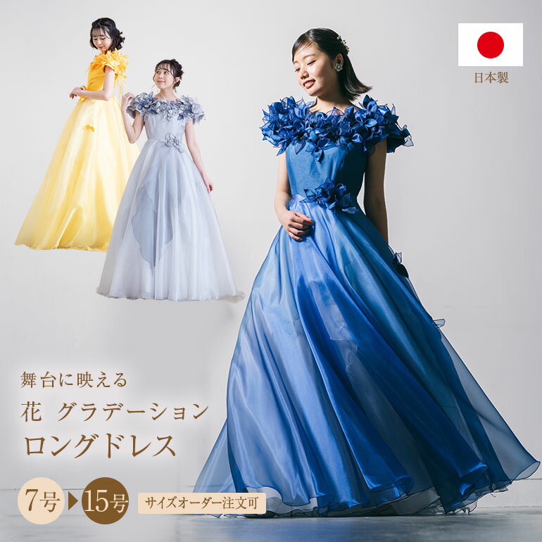 ロングドレス 演奏会 袖付き 演奏会用ドレス カラードレス 花グラデーション ロングドレス 袖あり 演奏..