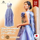 【3着限定】スパンコール×フラワー ドレス 演奏会用ドレス ピアノ 発表会 大人 ステージ衣装 カラードレス フォーマルドレス 演奏会 パーティードレス ブルー 大きいサイズ ジーンズ ウエディング op3770【安心の日本製】