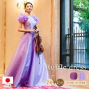 【楽天スーパーSALE10%OFF】フリル ドレス 演奏会用ドレス ピアノ 発表会 大人 ステージ衣装 カラードレス フォーマルドレス 演奏会 パーティードレス ブルー 大きいサイズ ジーンズ ウエディング op3771【安心の日本製】