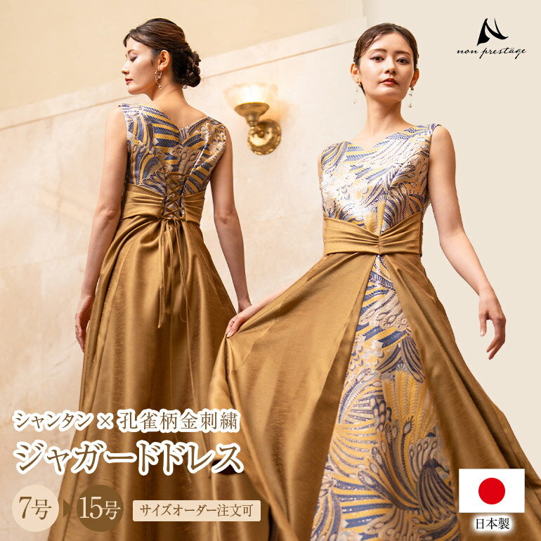 楽天市場】孔雀 ドレスの通販