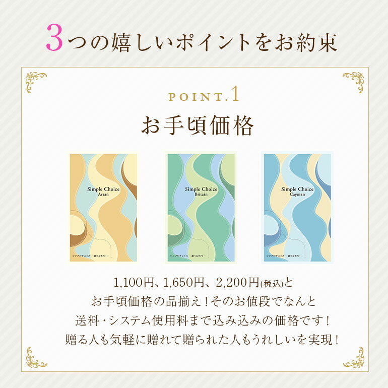 カタログギフト あす楽 ちょうどいい えらんで 女性 おしゃれ カード カードタイプ...