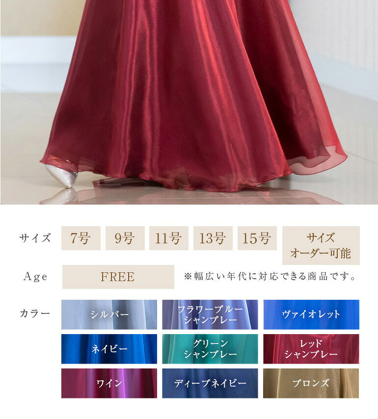 演奏会 コーラス 衣装 オーガンジー カラー スカート ステージ 衣装 舞台衣装 他と...