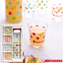 ミキハウス MIKIHOUSE ドリンクセット 日本製 【食器セット】 男の子 女の子