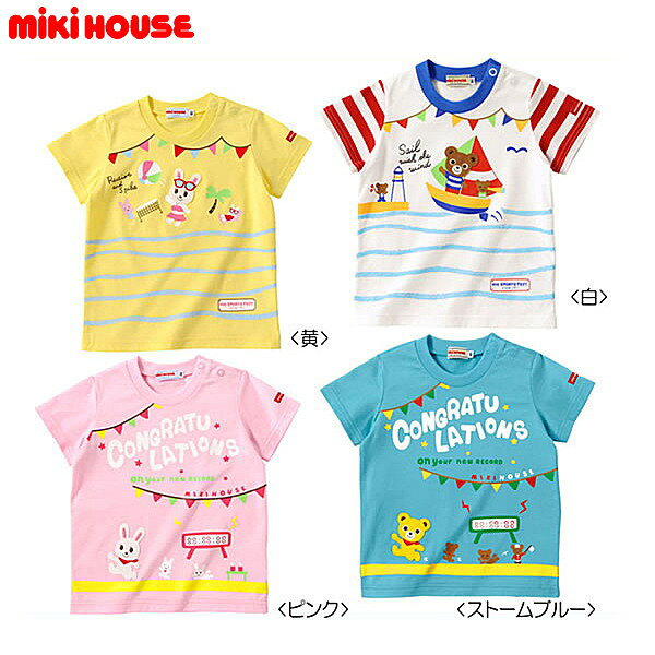 ミキハウス MIKIHOUSE MHスポーツフェスティバル 半袖Tシャツ【30％OFFアウトレットセール】 【キッズ】