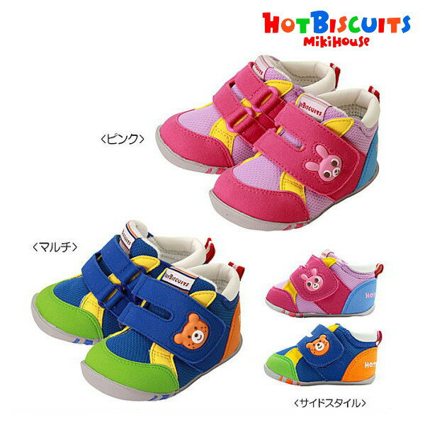 セール30%OFF ホットビスケッツミキハウスHotBiscuitsbyMIKIHOUSEビーンズくん&キャビットちゃんベビー