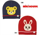 【セール30％OFF】ミキハウス【MIKIHOUSE】 プッチーうさこお顔編み込みフード【ニット帽子】【男の子】【女の子】 【ベビー】 【キッズ】【アウトレットセール】