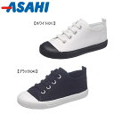 ポッキリ価格 アサヒシューズ ASAHI SHOES　キッズシューズ 日本製 靴 KC37101 KC37104　P110 男の子 女の子