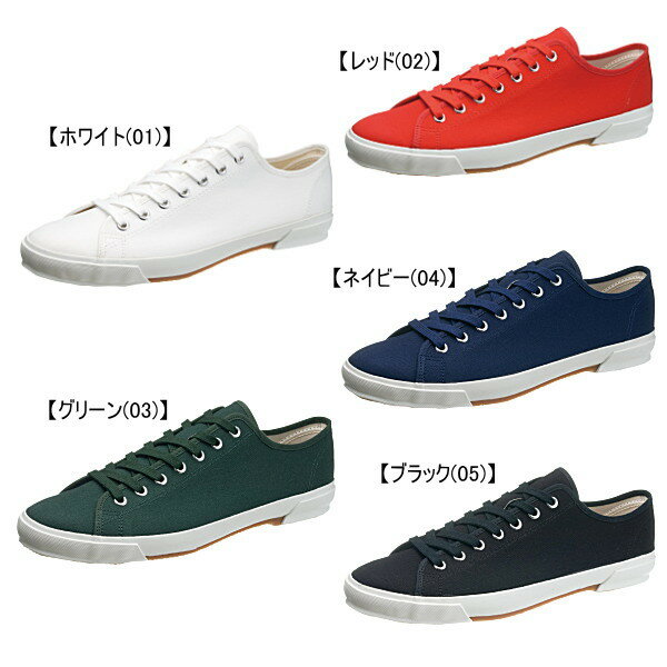 ポッキリ価格 アサヒシューズ ASAHI SHOES　メンズ・レディースカジュアルシューズ 日本製 