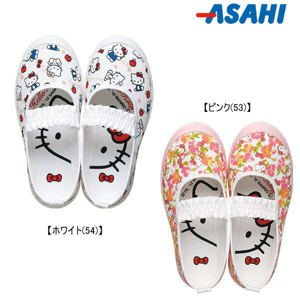 アサヒシューズ ASAHI SHOES　ハローキティ シューズ（上履き） キッズ 日本製 靴 Hello Kitty KD37053 KD37054　S04 男の子 女の子
