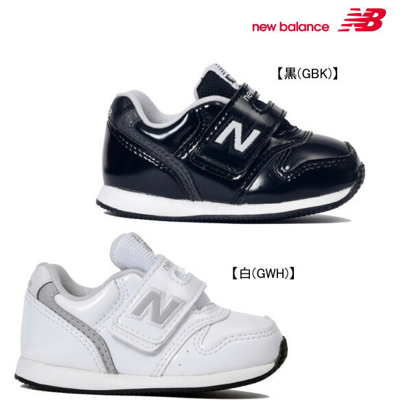 【値下げ価格】new balance ニューバランス　IV996 【ベビーシューズ】【キッズシューズ】【出産祝い】