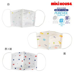 ミキハウス MIKIHOUSE 抗ウィルス・抗菌加工(Etak) ピュアベール ガーゼマスク(M)（子ども用) 日本製 キッズ 男の子 女の子 【メール便可】