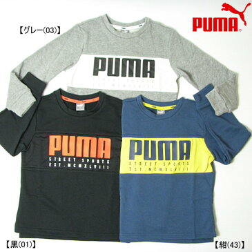 【セール30%OFF】PUMA プーマ ロゴプリントトレーナー【キッズ】【ジュニア】