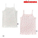 セール30%OFF ミキハウス MIKIHOUSE キャミソール2枚セット(肌着) キッズ ベビー 【メール便可】