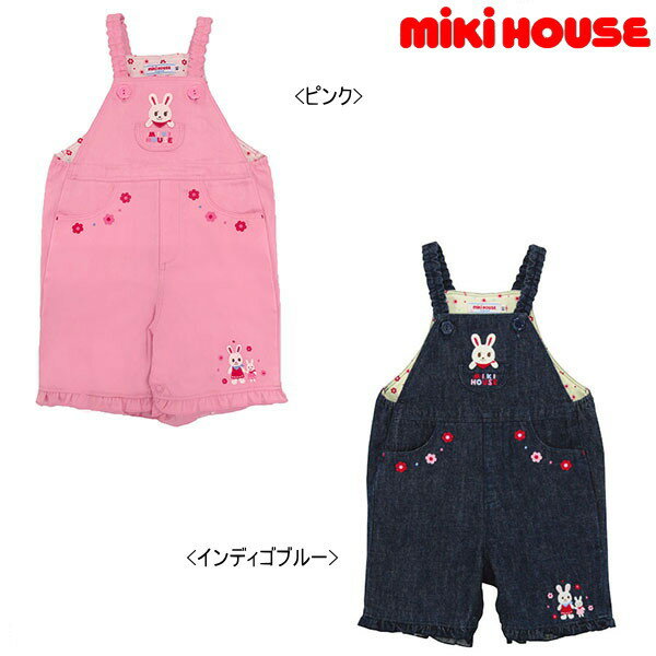 【セール30％OFF】ミキハウス MIKIHOUSE　うさこinポケットオーバーオール【メール便可】【ベビー】【キッズ】【アウトレットセール】