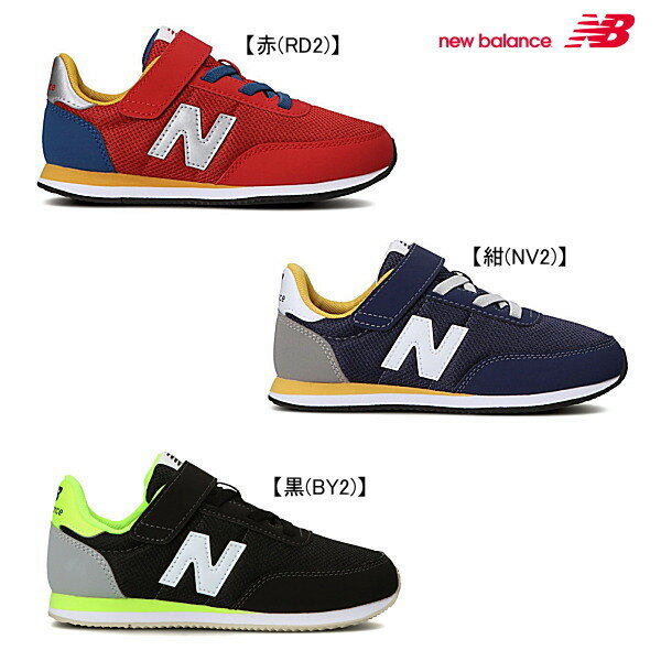 new balance ニューバランス　YZ720キッズシューズ【WIDTH：W（3E〜4E 相当）】【靴】【キッズ】