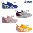 asics（アシックス）SUKU(スクスク) アイダホMINIKT-ES2キッズシューズ【靴】【男の子】【女の子】【期間限定送料無料(北海道・沖縄県を除く）】