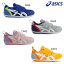 asics（アシックス）SUKU(スクスク) アイダホMINIKT-ES2キッズシューズ 靴 男の子 女の子 【期間限定送料無料(北海道・沖縄県を除く）】