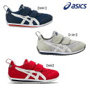 asics（アシックス）SUKU(スクスク) キッズシューズアイダホMINIJP ONITSUKA TIGER 靴 男の子 女の子 【期間限定送料無料(北海道 沖縄県を除く）】