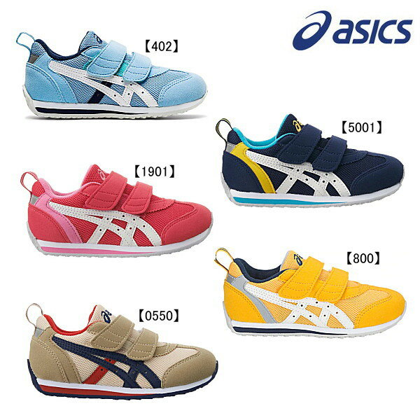 asics（アシックス）SUKU(スクスク) アイダホMINI3キッズシューズ ONITSUKA TIGER 靴 男の子 女の子 【期間限定送料無料(北海道・沖縄県を除く）】 1