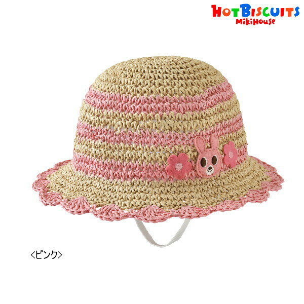 【セール30％OFF】ホットビスケッツ(ミキハウス) Hot Biscuits by MIKIHOUSE　キャビットちゃん麦わら風ハット（帽子）【ベビー】【キッズ】【アウトレットセール】