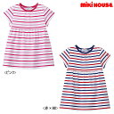 セール30％OFF ミキハウス MIKIHOUSE ボーダー半袖ワンピース 日本製 ベビー キッズ 女の子 アウトレットセール 