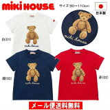 30OFF ߥϥ MIKIHOUSE ߥϥ٥ȾµT  ڥ᡼ء å ٥ӡ ˤλ λ ȥåȥ