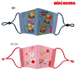 ミキハウス MIKIHOUSE 抗ウィルス・抗菌加工(Etak) ピュアベール 子ども用マスク（S) 日本製 【メール便限定送料無料】 男の子 女の子 【プッチー】【うさこ】