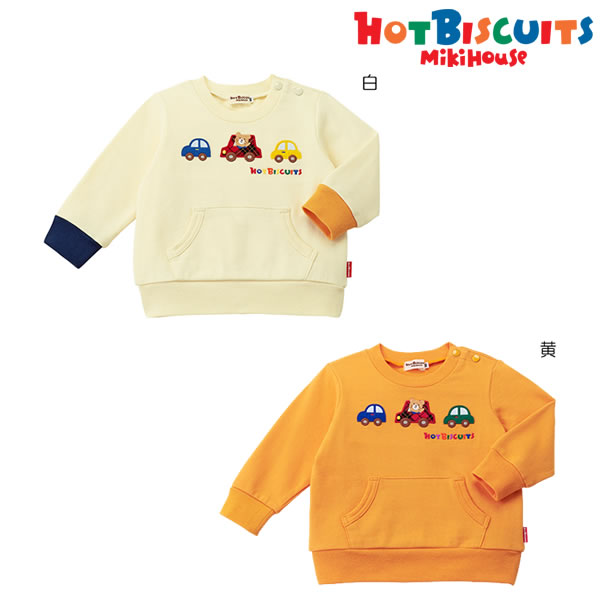 【セール30％OFF】ミキハウス ホットビスケッツ Hot Biscuits くるまモチーフトレーナー【メール便限定送料無料】【メール便発送の都合上、送料別商品との同梱発送は出来ません（可能な場合は対応します）】【ベビー】【キッズ】【男の子】【アウトレットセール】のサムネイル