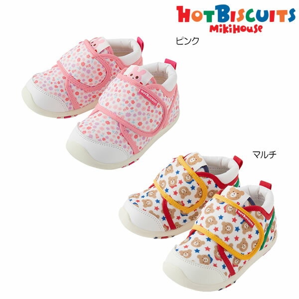 【ポッキリ価格セール】【30％OFF以上】ミキハウス ホットビスケッツ MIKIHOUSE Hot Biscuits セカンドベビーシューズ【ベビー】【靴】【男の子】【女の子】【期間限定送料無料(北海道・沖縄県を除く）】のサムネイル