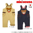 【ポッキリセール】【30％OFF以上】ミキハウス MIKIHOUSE 編みぐるみモチーフオーバーオール【男の子】【日本製】【メ-ル便可】【キッズ】【ベビー】【アウトレットセール】【プッチー】