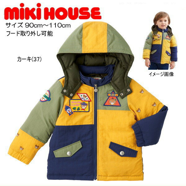 お値下げ!mikihouse ダウンジャケット - キッズ服男の子用(90cm~) お値下げ!mikihouse ダウンジャケット - キッズ服男の子用(90cm~)