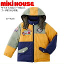 【限定商品】【特別価格】ミキハウス MIKIHOUSE グースダウンジャケット 男の子 キッズ ジュニア