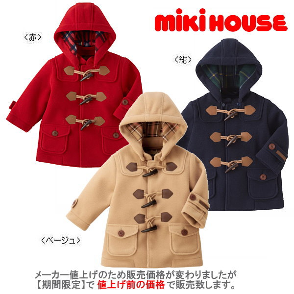 セール45％OFF以上 ミキハウス MIKIHOUSE フリース ダッフルコート 男の子 女の子 アウトレットセール