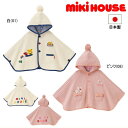 【楽天スーパーSALE】【30％OFF以上】ミキハウス MIKIHOUSE プッチー・うさこニットケープ【日本製】【ベビー】【男の子】【女の子】【アウトレットセール】