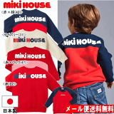 30OFF ߥϥ MIKIHOUSEХåȥ졼ʡ  ڥ᡼ظ̵ۡڥ᡼ȯԹ塢̾ʤȤƱȯϽޤʲǽʾ˸¤ꤴбפޤˡ ٥ӡ å ˥