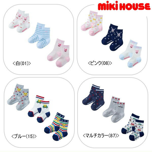 セール10％OFF ミキハウス MIKIHOUSE ソ