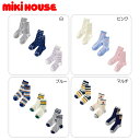 【セール10％OFF】ミキハウス MIKIHOUSE ソックスパック3足セット【メール便限定送料無料】【メール便発送の都合上、送料別商品との同梱発送は出来ません（可能な場合は対応します）】【ベビー】【キッズ】【靴下】【男の子】【女の子】【アウトレットセール】