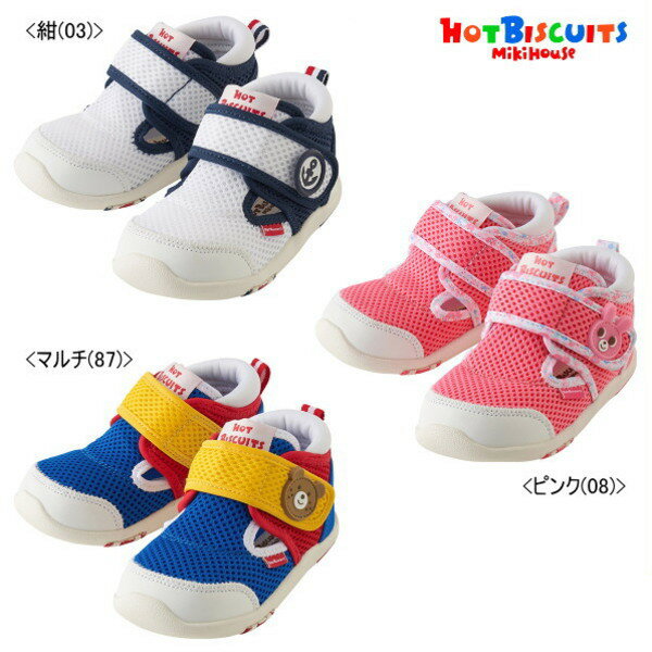セール30％OFF ミキハウス ホットビスケッツ MIKIHOUSE Hot Biscuits ダブルラッセル サマーセカンドベビーシューズ キッズ ベビー 靴 サンダル 【パフ】