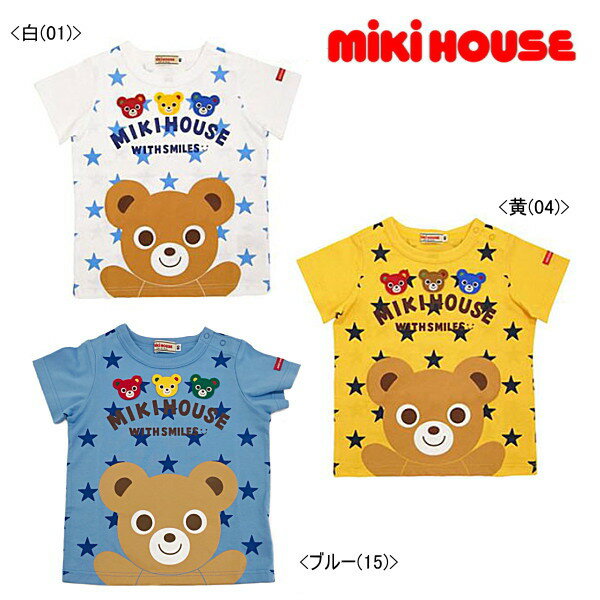 【24周年記念価格】セール30％OFF以上 ミキハウス MIKIHOUSE 星柄デザイン半袖Tシャツ 日本製 キッズ 男の子 女の子 アウトレットセール 【プッチー】 【メール便可】のサムネイル