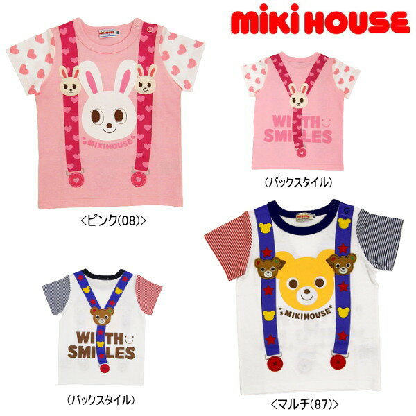 セール30％OFF ミキハウス MIKIHOUSE サスペンダープリント半袖Tシャツ 日本製 キッズ 男の子 女の子 アウトレットセール 【プッチー】【うさこ】 【メール便可】