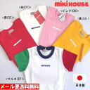 セール30％OFF ミキハウス MIKIHOUSE ロゴプリントシンプル半袖Tシャツ 日本製  ベビー キッズ 男の子 女の子 アウトレットセール