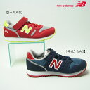 new balance ニューバランス YV373JC2 キッズシューズ【WIDTH:M(E〜2E 相当)】 キッズ 靴 男の子 女の子 【期間限定送料無料(北...