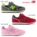 new balance ニューバランス YV373BP2 キッズシューズ【WIDTH:M(E 2E 相当)】 キッズ 靴 男の子 女の子 【期間限定送料無料(北...