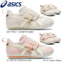 asics アシックス sukusuku スクスク IDAHO MINI RP シューズ 靴 キッズ 男の子 女の子 【期間限定送料無料(北海道・沖縄県を除く)...
