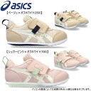 asics アシックス sukusuku スクスク　IDAHO MINI FW 2 シューズ 靴 キッズ